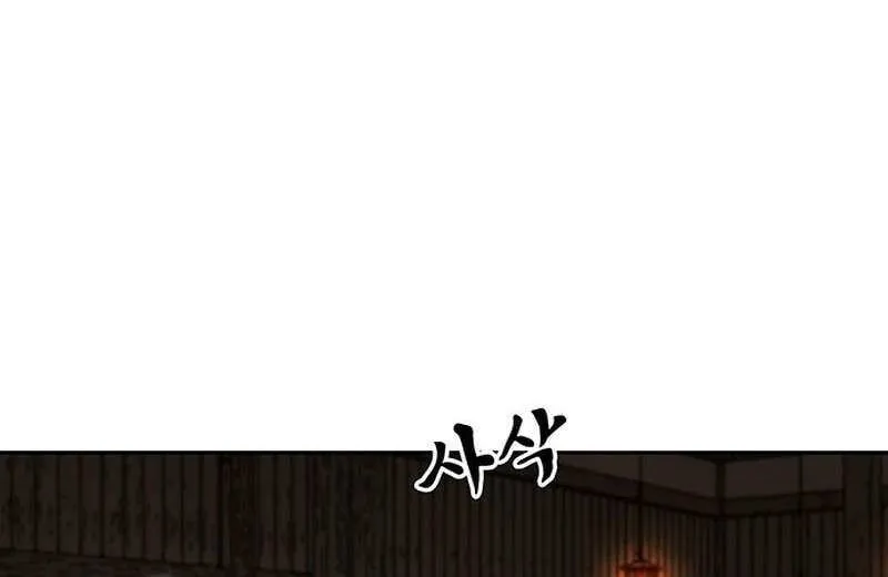 Like a Fiery Flame Chapter 15 page 31 - 