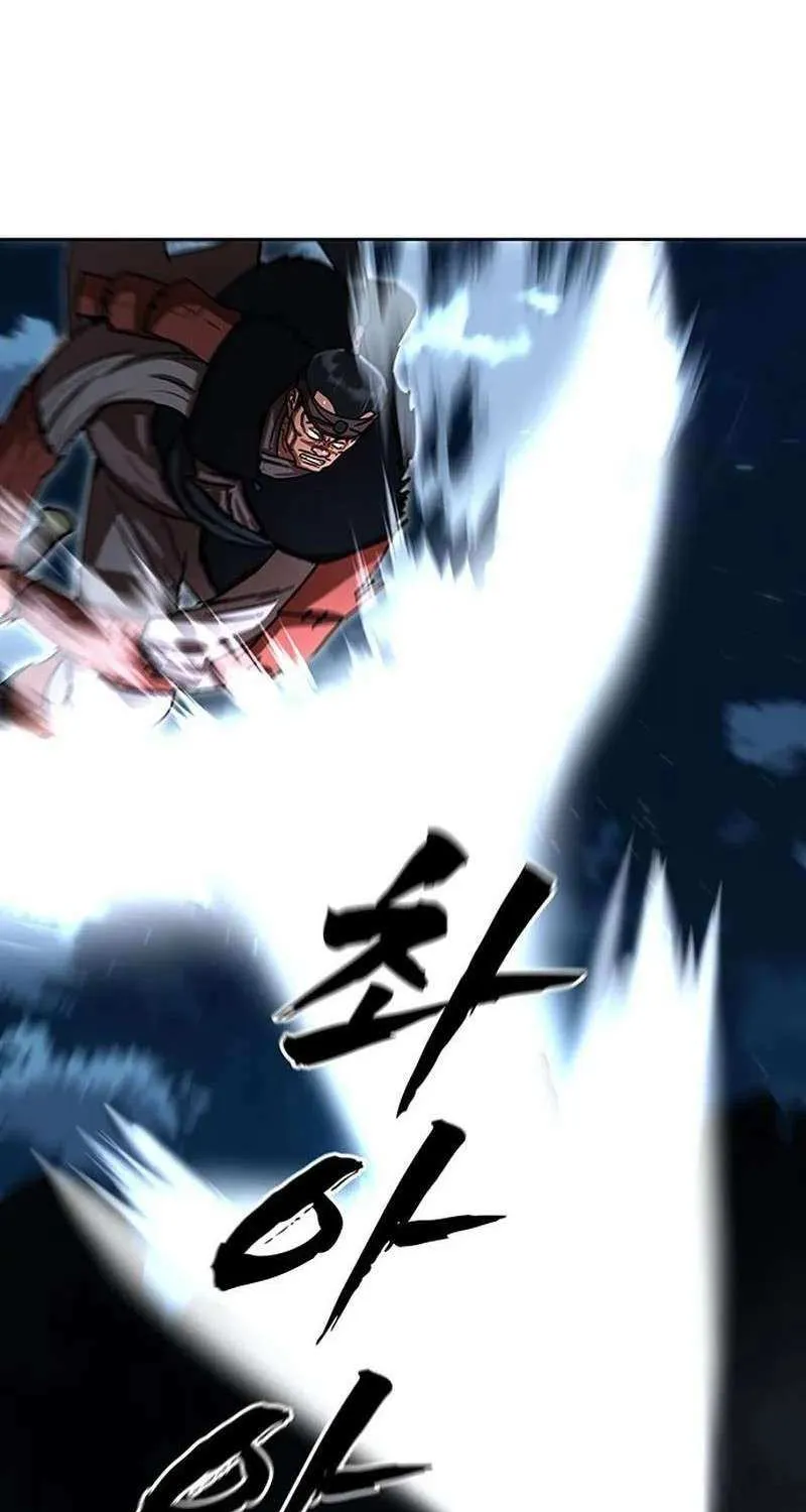 Like a Fiery Flame Chapter 17 page 22 - 