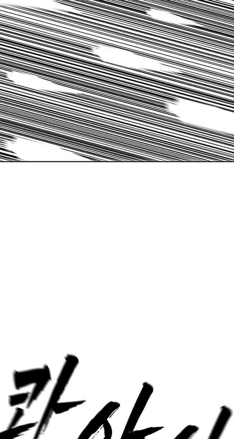 Like a Fiery Flame Chapter 17 page 6 - 