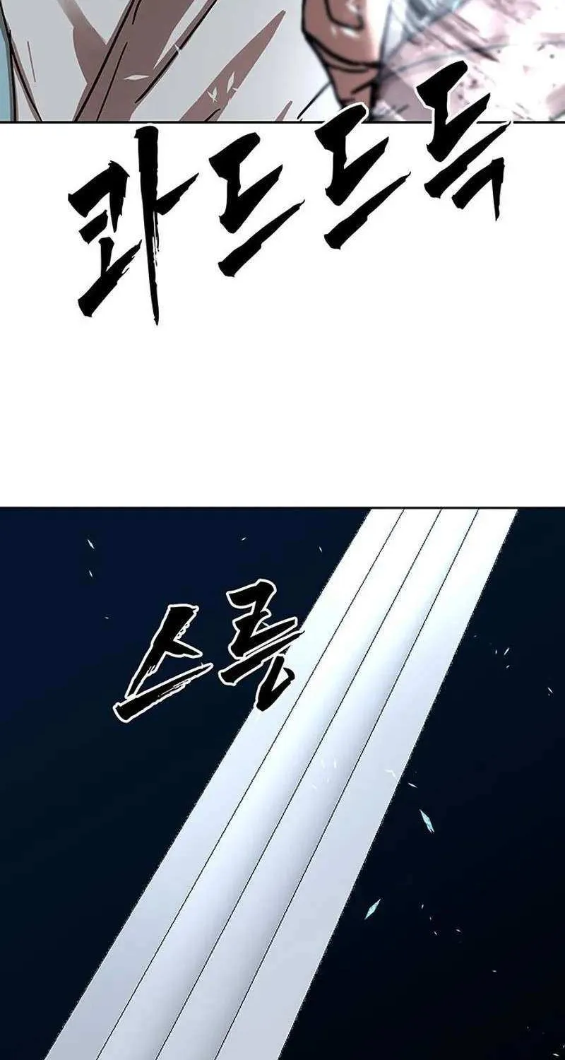 Like a Fiery Flame Chapter 17 page 63 - 