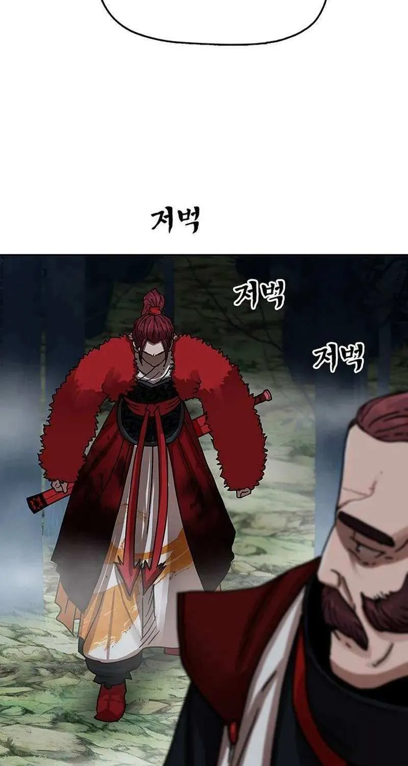 Like a Fiery Flame Chapter 18 page 27 - 