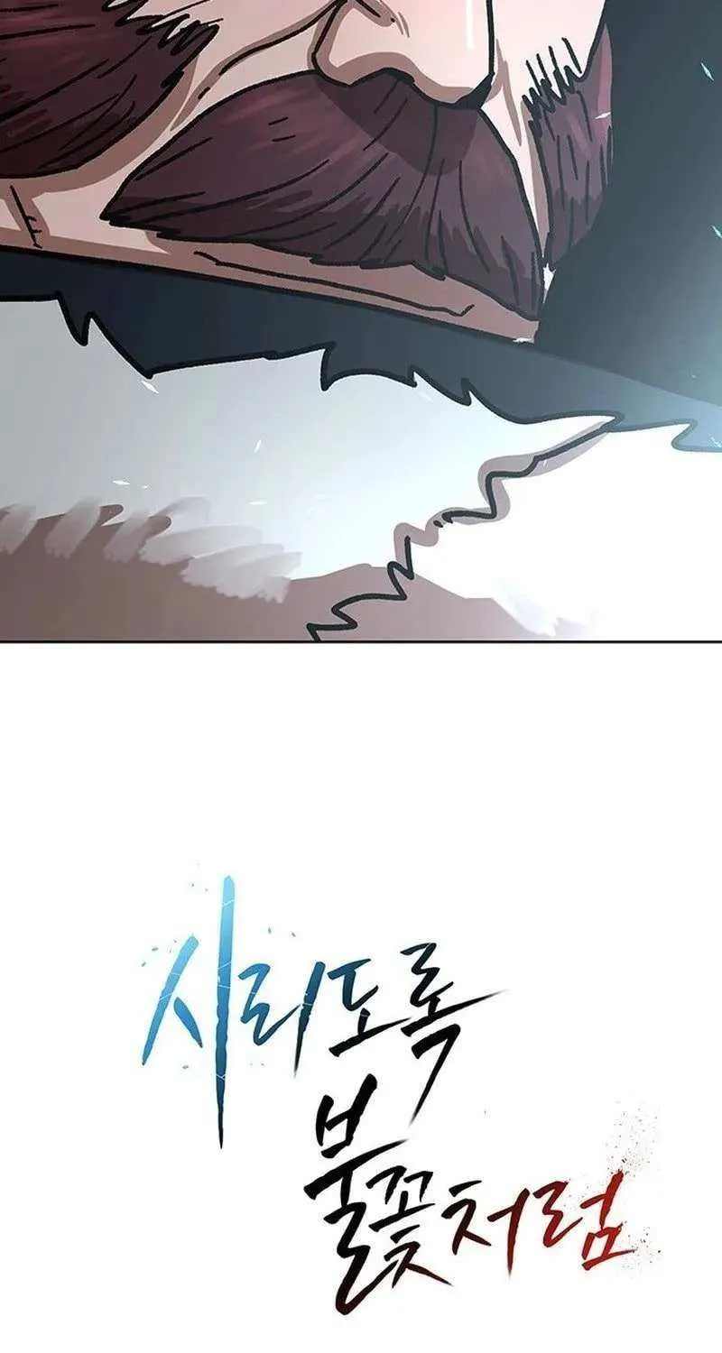 Like a Fiery Flame Chapter 19 page 101 - 