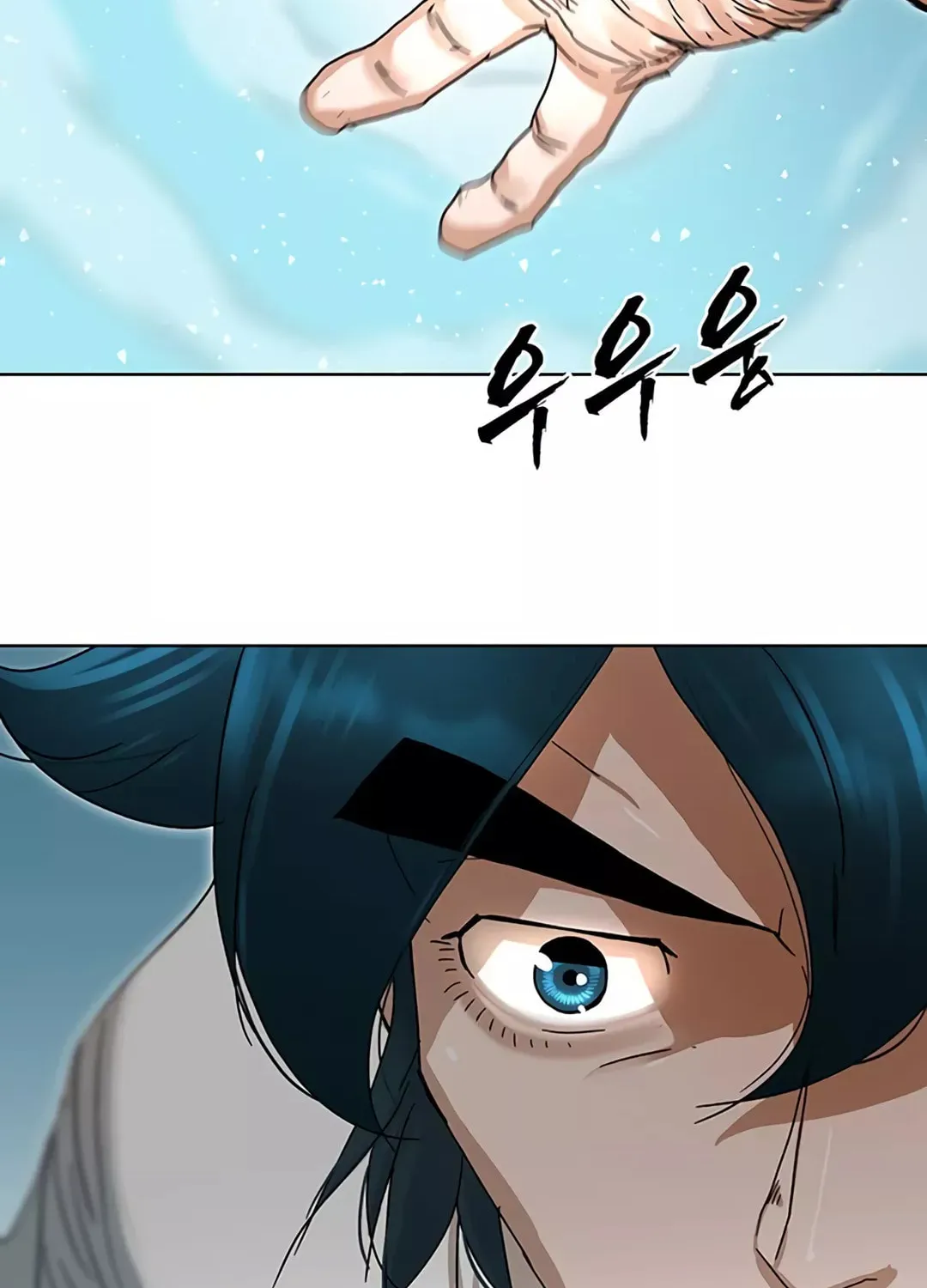 Like a Fiery Flame Chapter 2 page 55 - 