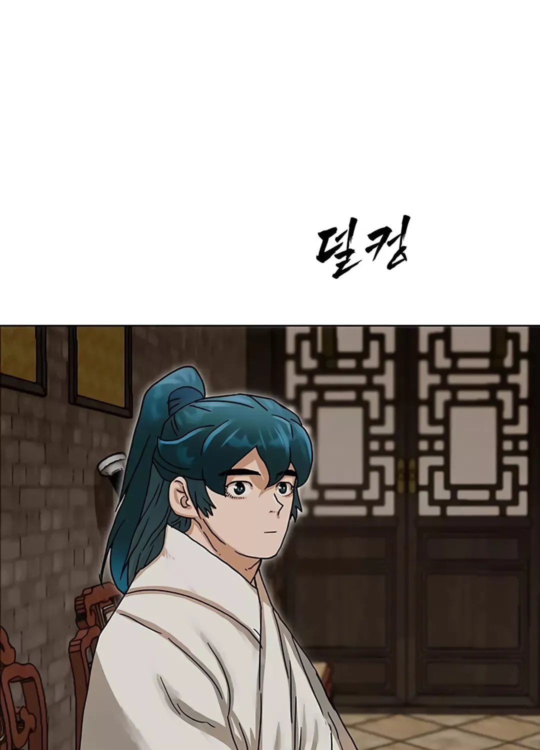 Like a Fiery Flame Chapter 3 page 85 - 