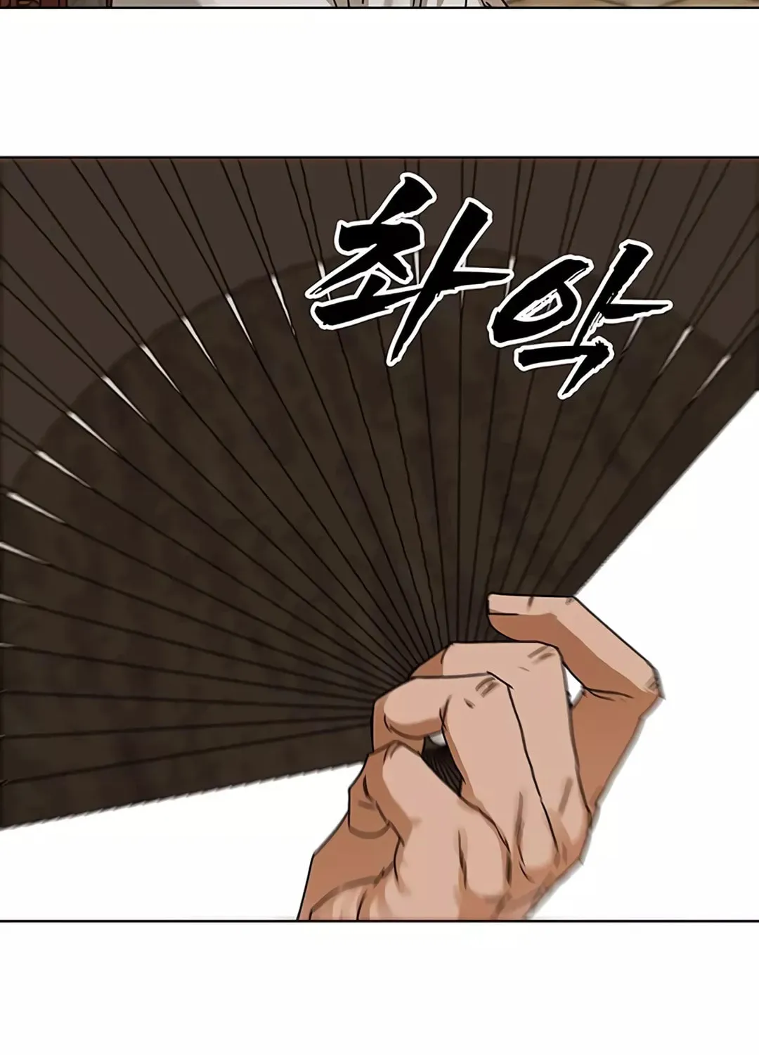 Like a Fiery Flame Chapter 3 page 86 - 