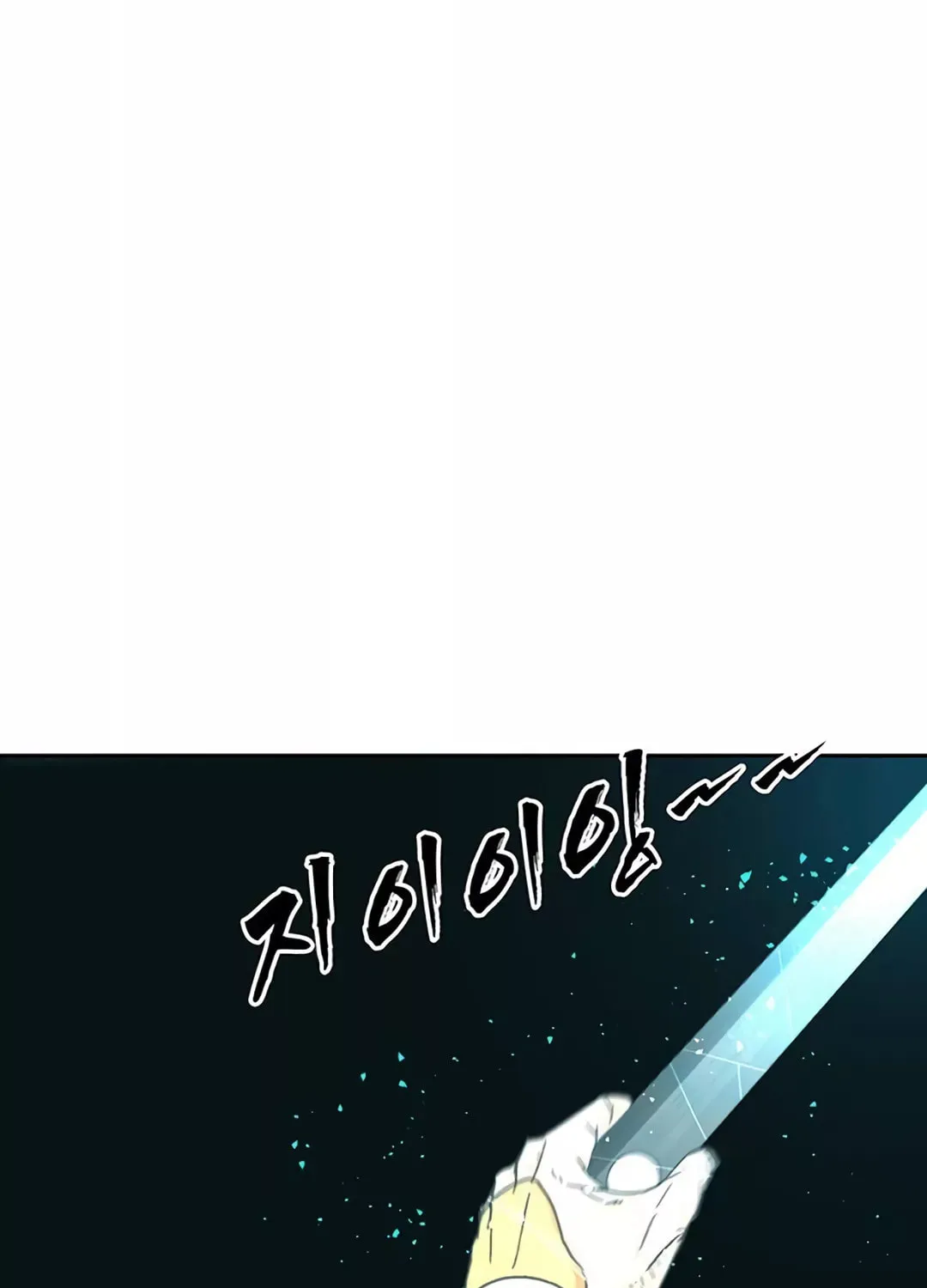 Like a Fiery Flame Chapter 4 page 136 - 