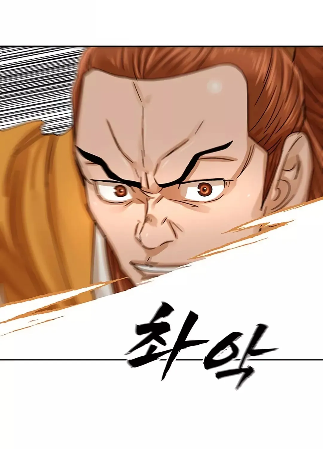 Like a Fiery Flame Chapter 4 page 76 - 