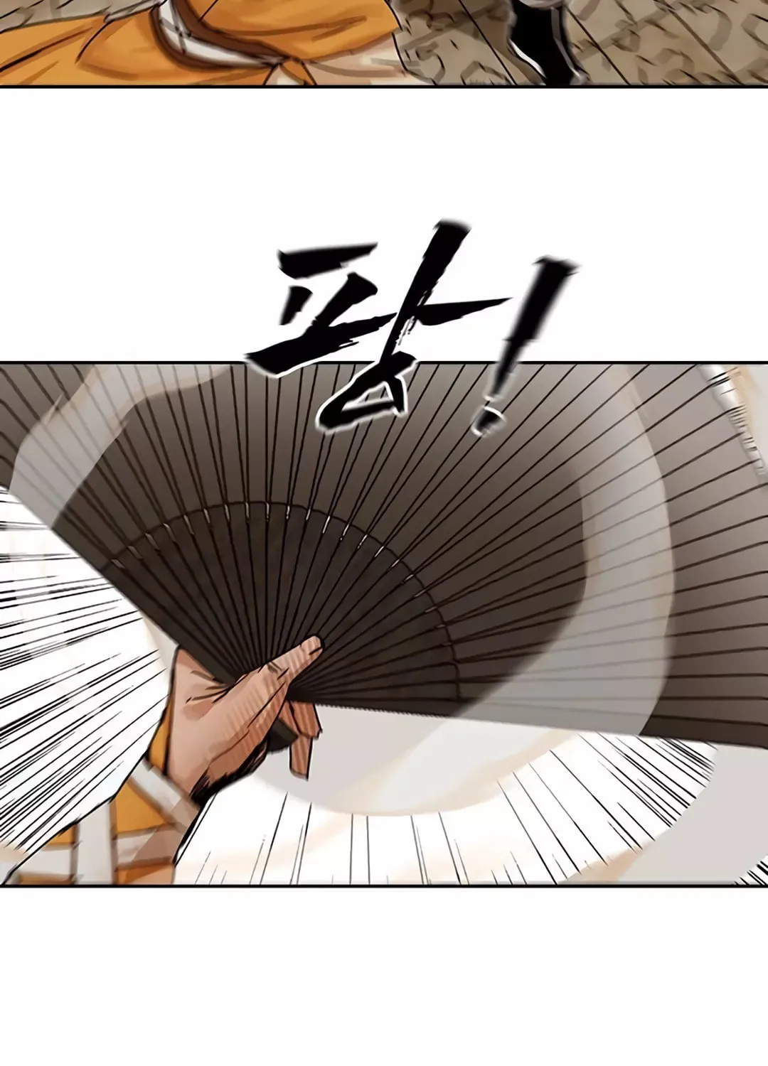 Like a Fiery Flame Chapter 4 page 80 - 
