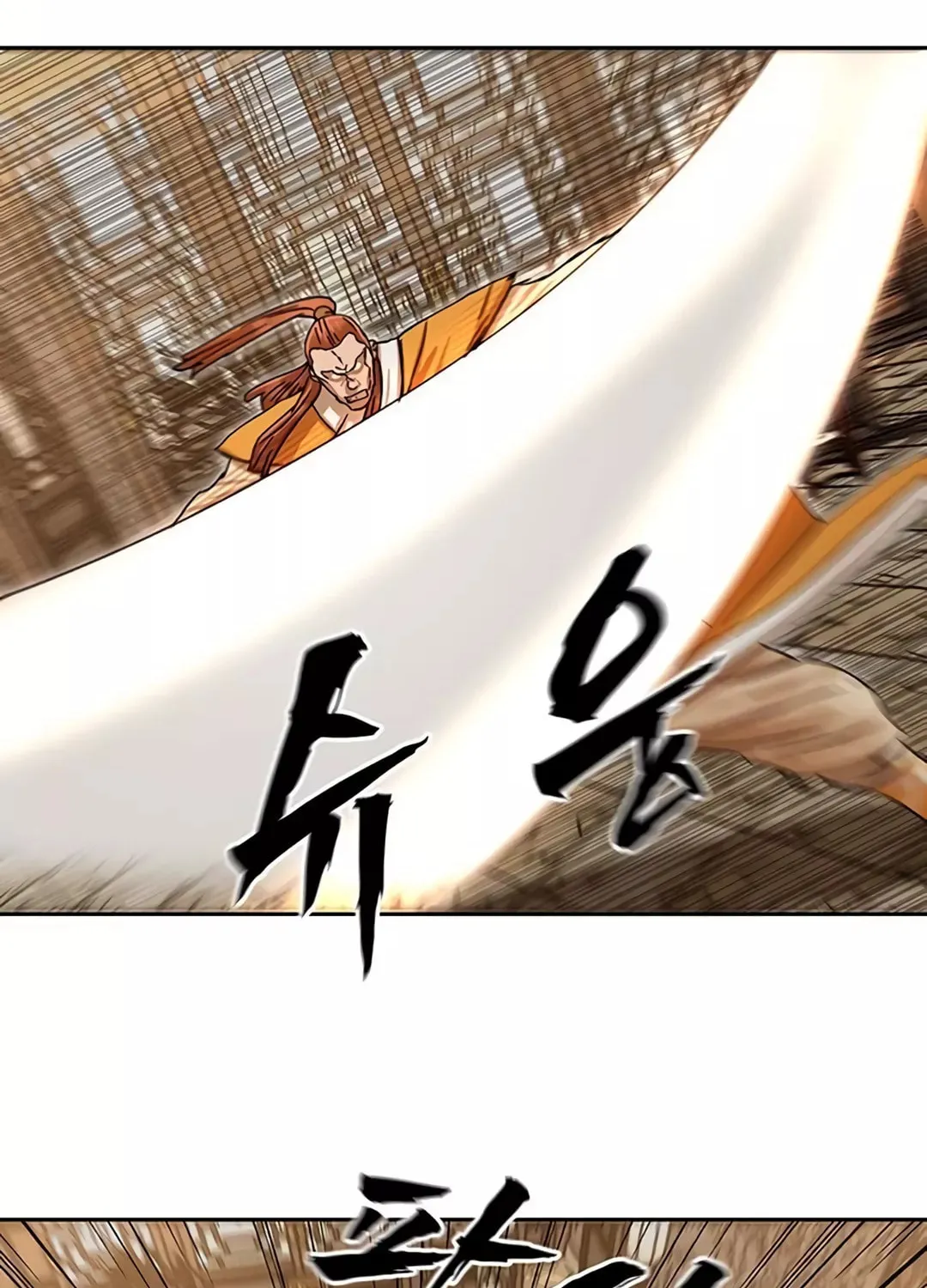 Like a Fiery Flame Chapter 4 page 83 - 