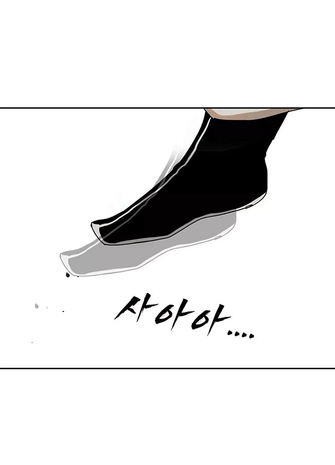 Like a Fiery Flame Chapter 4 page 85 - 