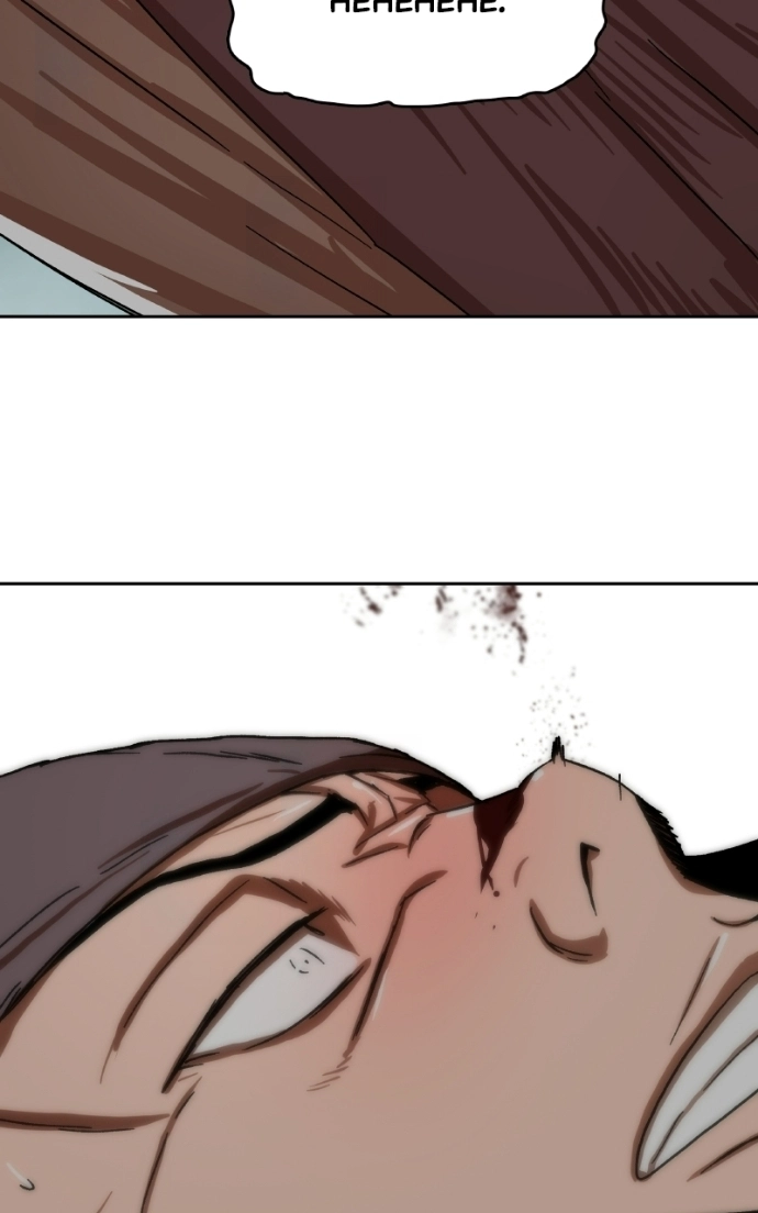 Like a Fiery Flame Chapter 53 page 65 - 