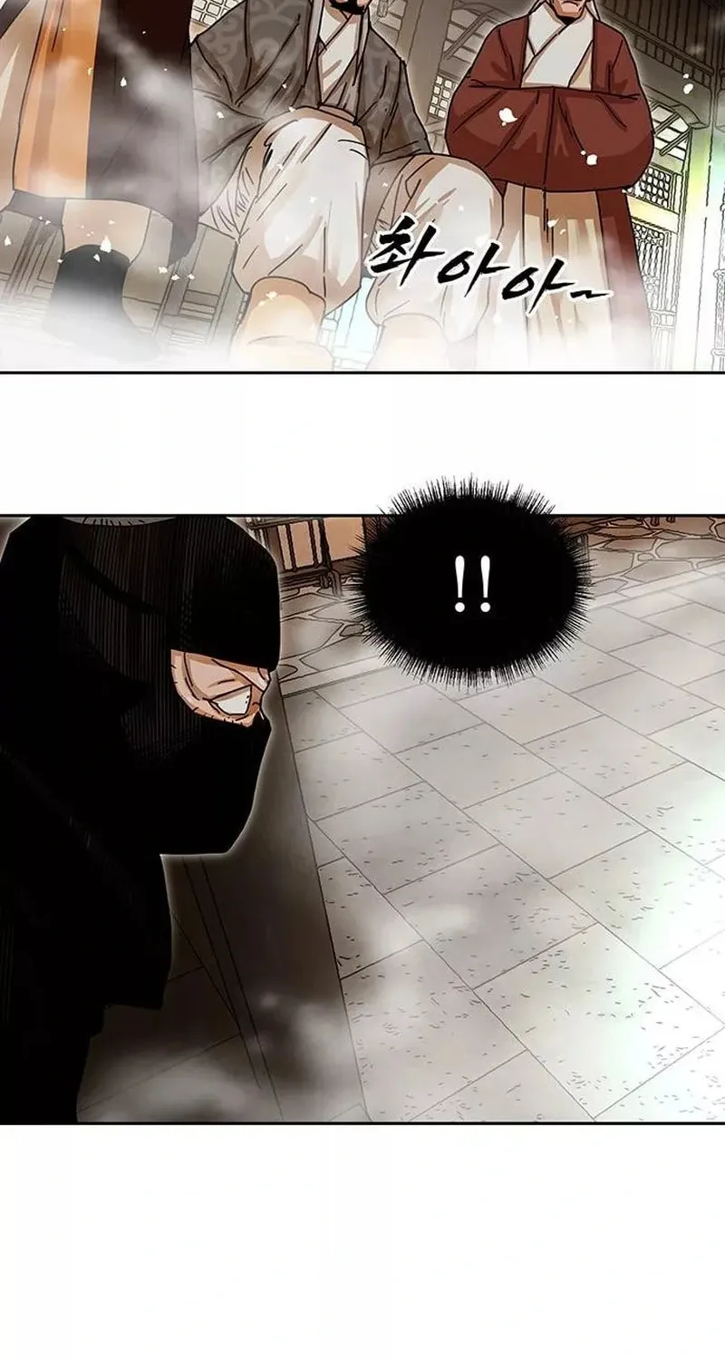 Like a Fiery Flame Chapter 6 page 74 - 