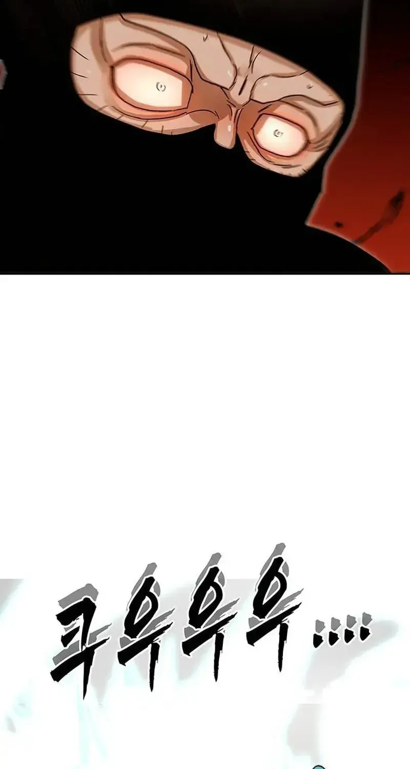 Like a Fiery Flame Chapter 7 page 52 - 