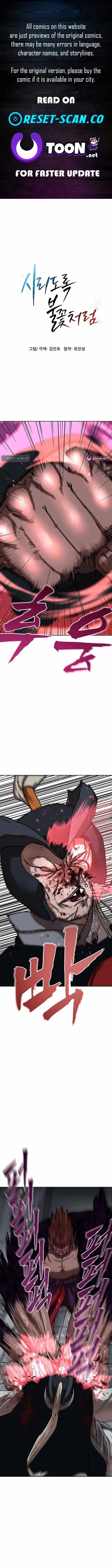 Like a Fiery Flame Chapter 84 page 1 - 