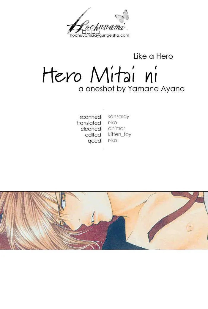 Like A Hero Chapter 1 page 1 - 