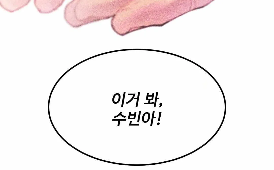 Like a Violet Chapter 0 page 14 - 