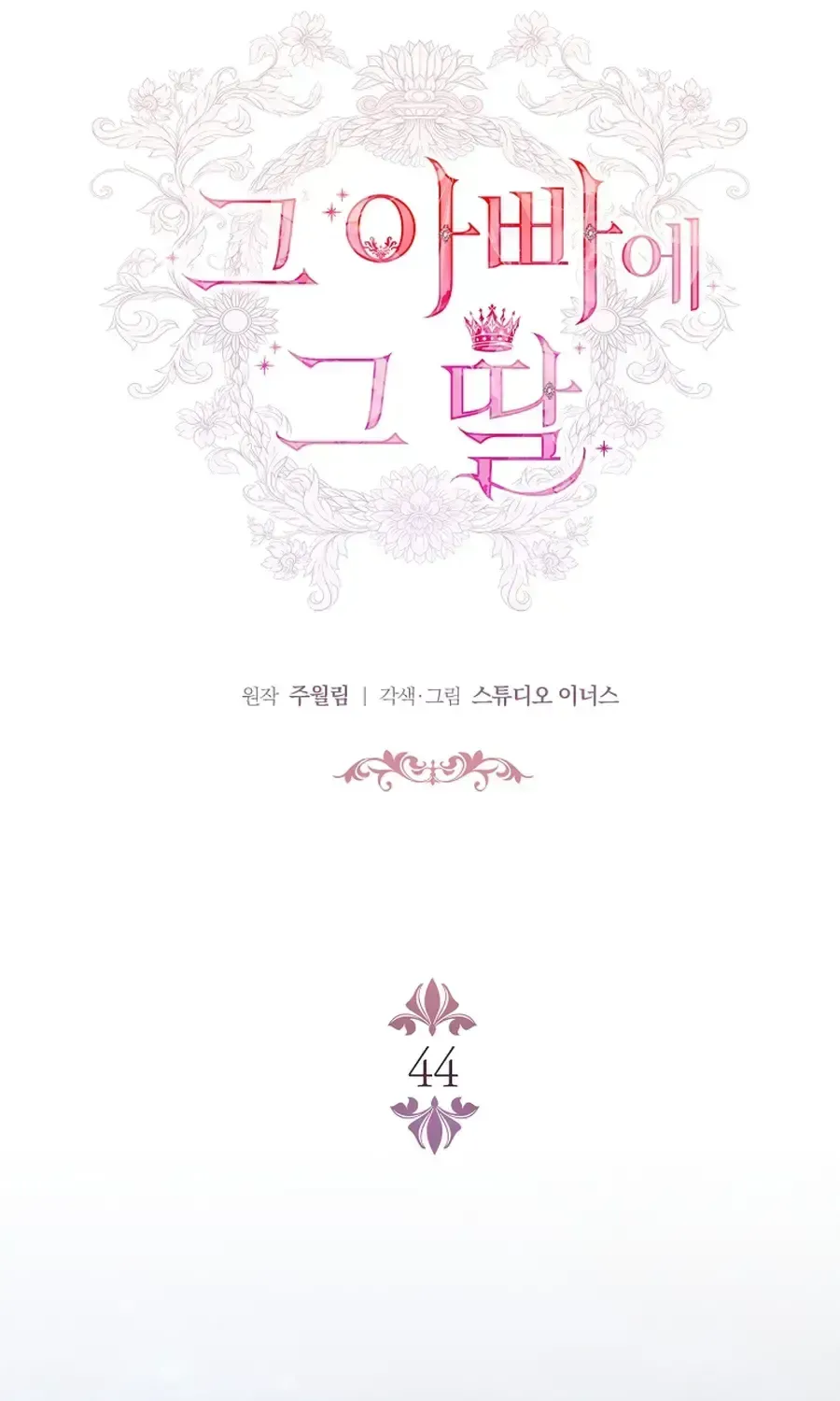 Like Father, Like Daughter Chapter 44.1 page 20 - 