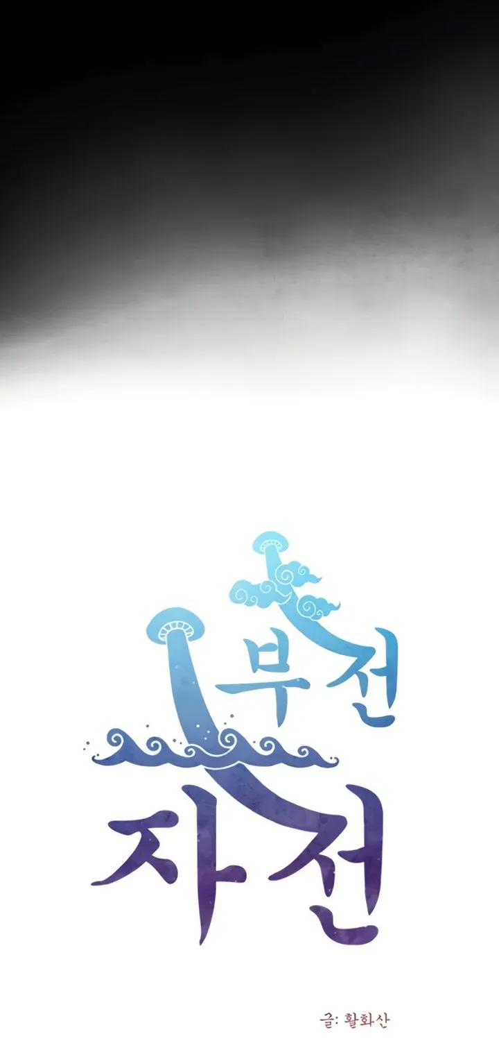 Like Father, Like Son Chapter 6 page 8 - 