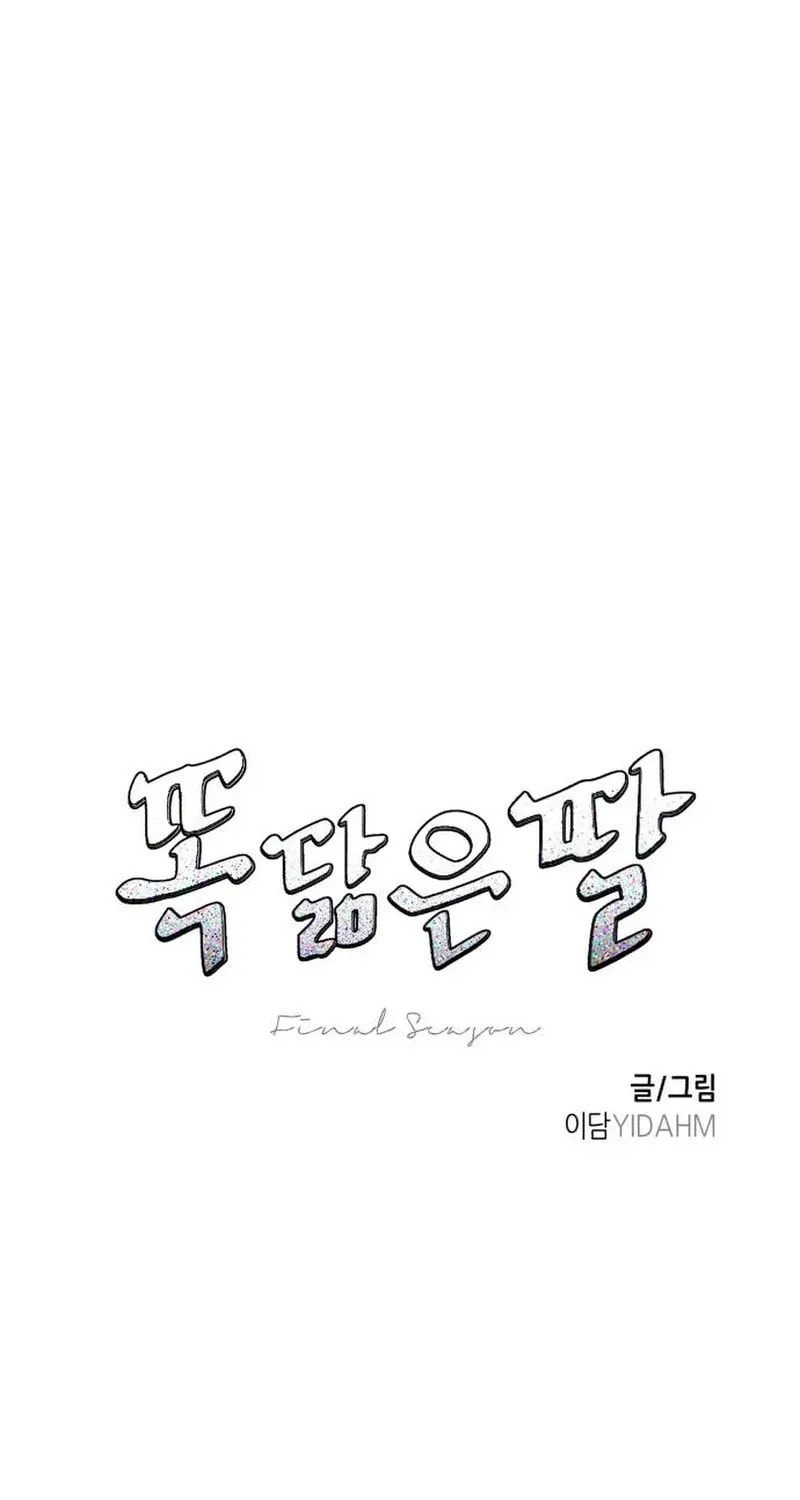 Like Mother, Like Daughter Chapter 165 page 13 - 