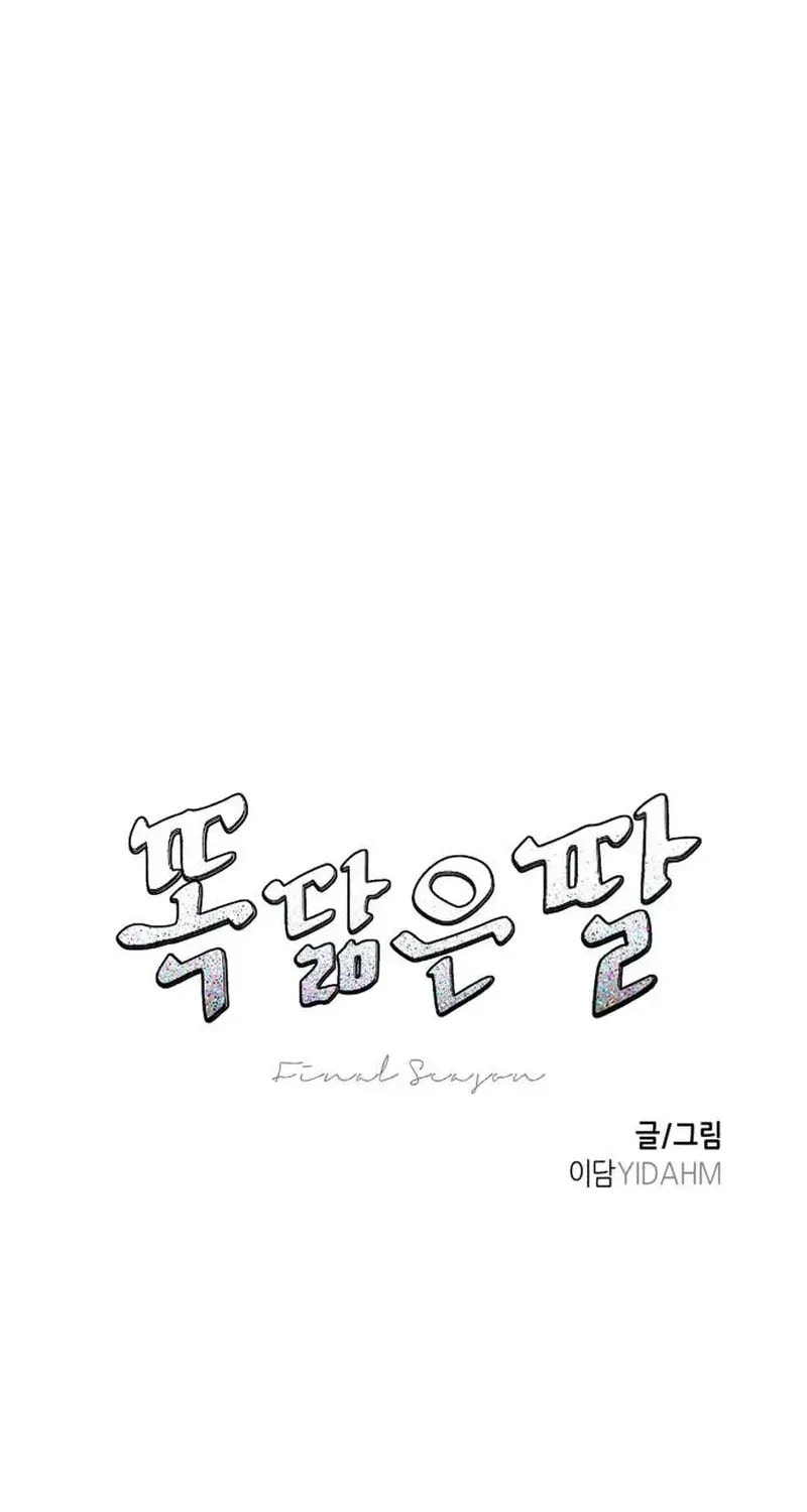 Like Mother, Like Daughter Chapter 167 page 8 - 