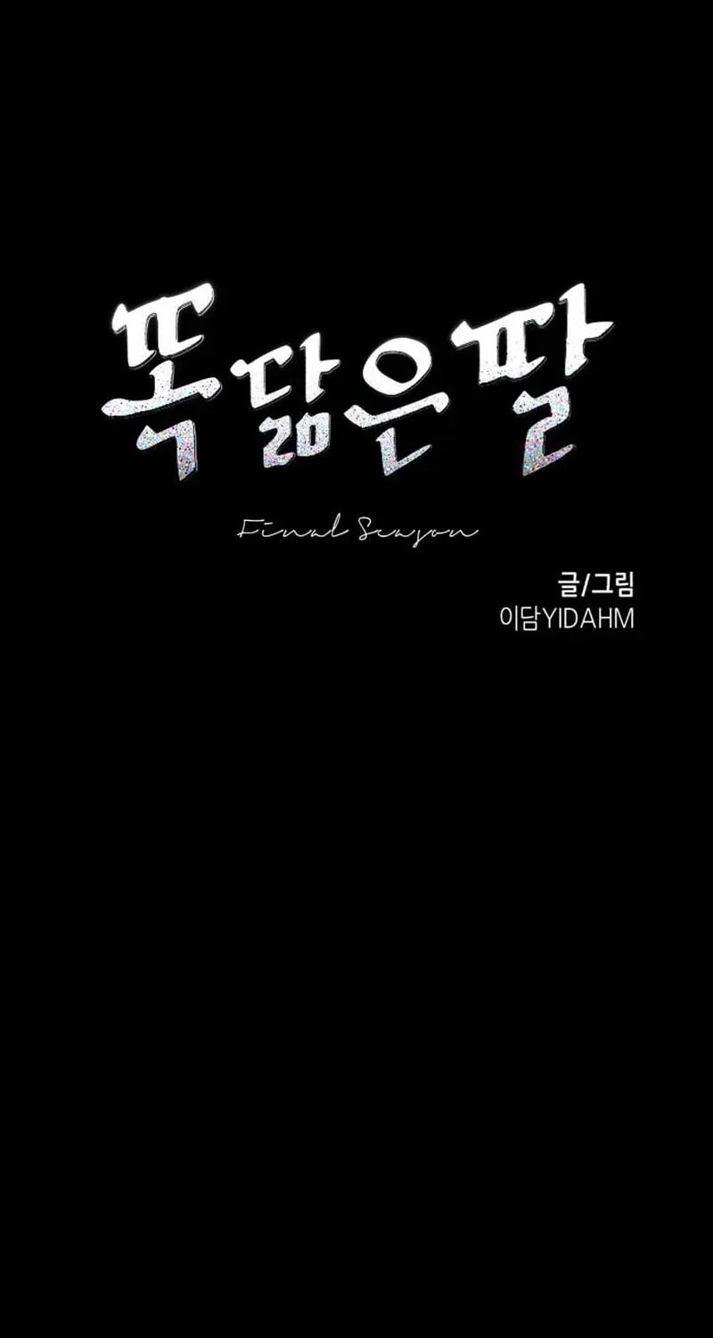 Like Mother, Like Daughter Chapter 171 page 7 - 