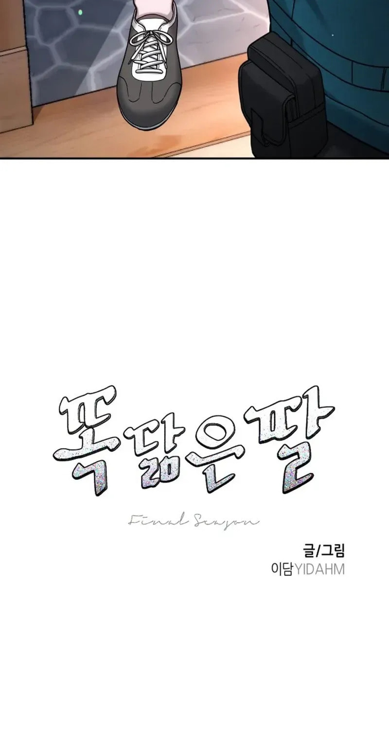 Like Mother, Like Daughter Chapter 193 page 14 - 