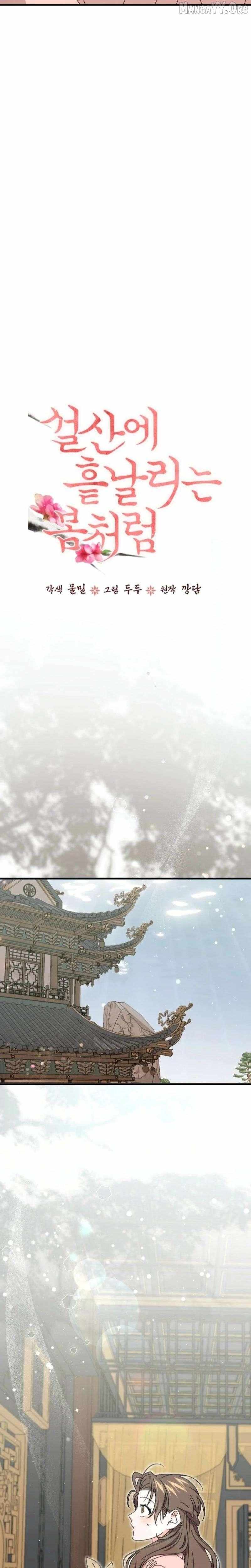 Like Spring Fluttering Across the Snowy Mountains Chapter 11 page 5 - 