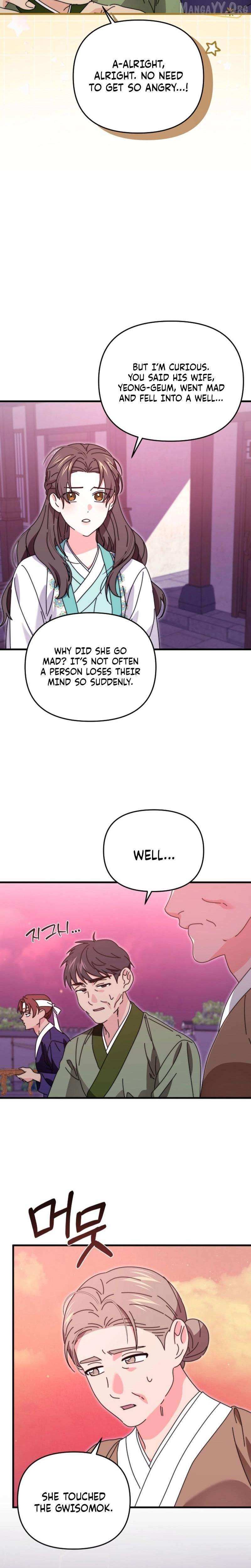Like Spring Fluttering Across the Snowy Mountains Chapter 16 page 18 - 