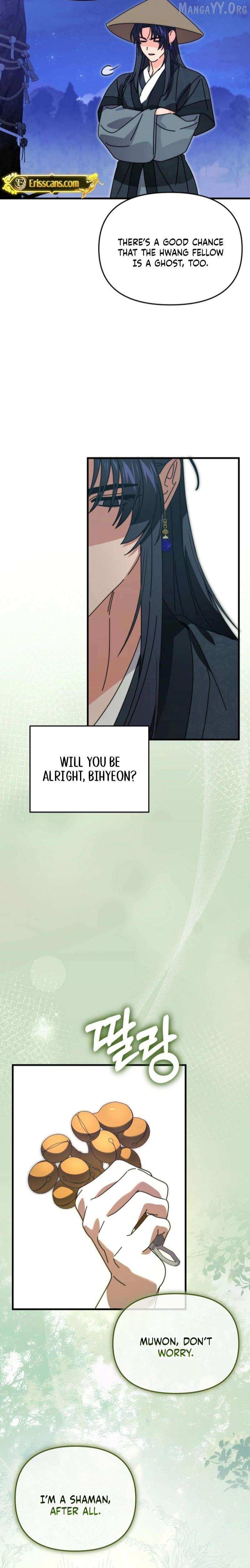 Like Spring Fluttering Across the Snowy Mountains Chapter 17 page 11 - 