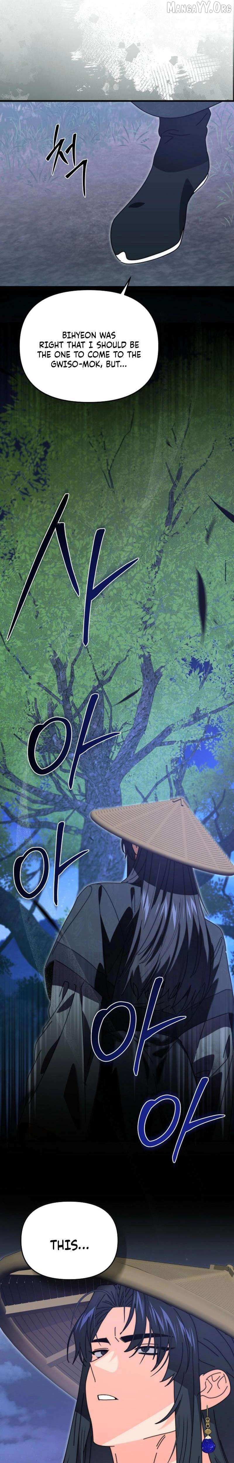 Like Spring Fluttering Across the Snowy Mountains Chapter 17 page 9 - 