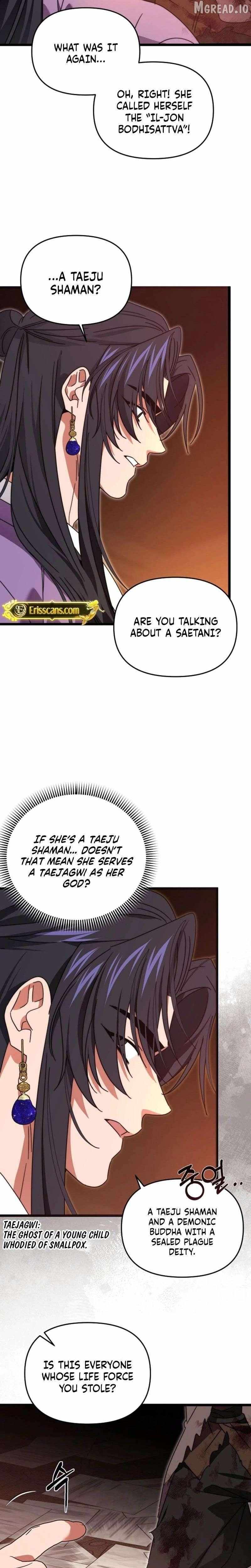 Like Spring Fluttering Across the Snowy Mountains Chapter 23 page 5 - 