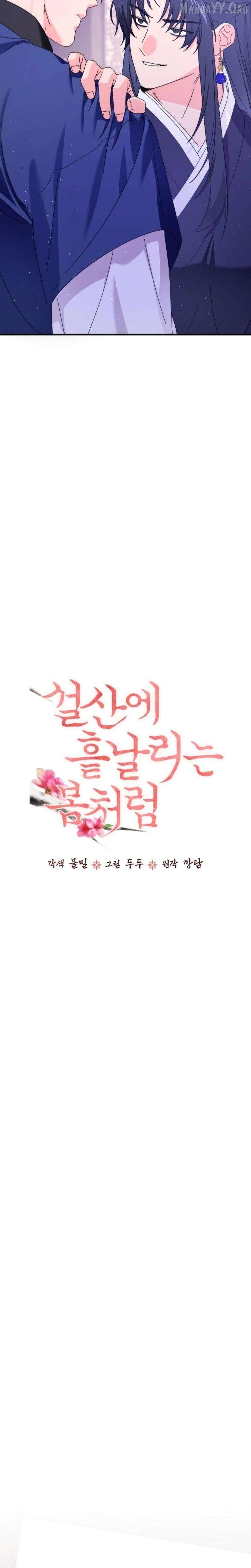 Like Spring Fluttering Across the Snowy Mountains Chapter 6 page 6 - 