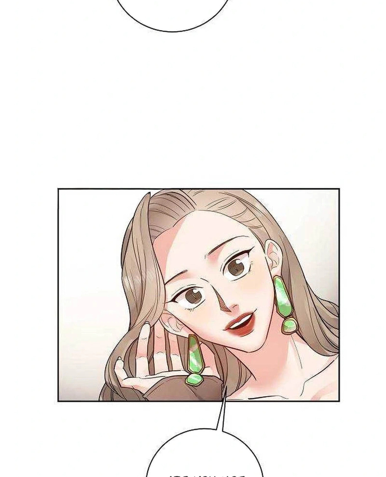 Liking You Excitedly Chapter 27 page 21 - 