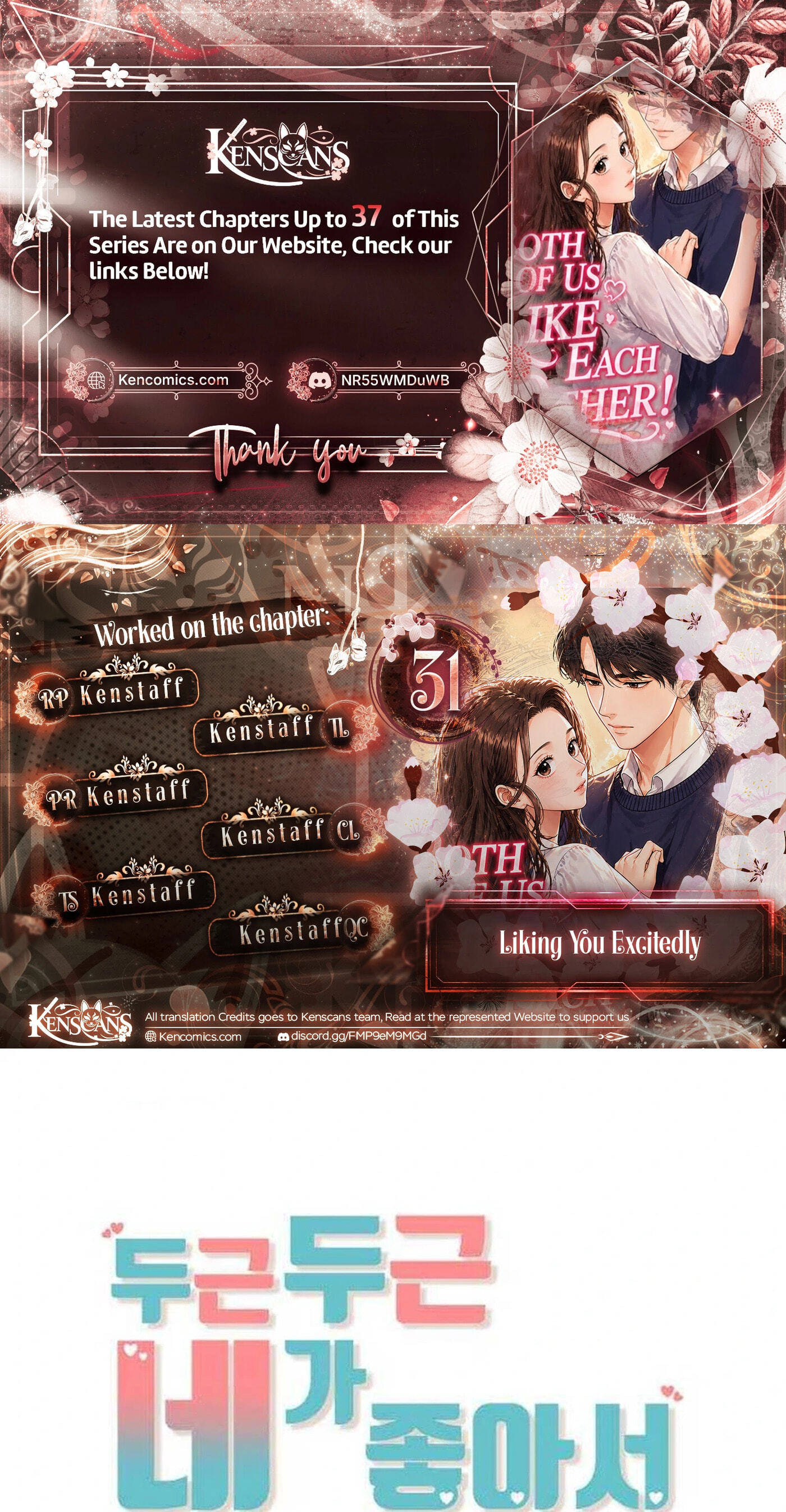 Liking You Excitedly Chapter 31 page 1 - 