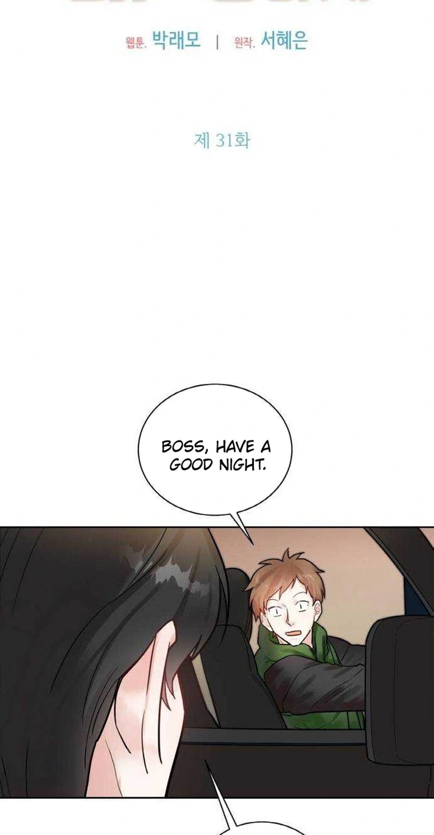 Liking You Excitedly Chapter 31 page 2 - 