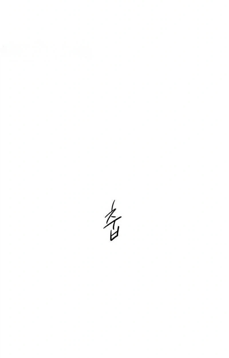 Liking You Excitedly Chapter 35 page 73 - 