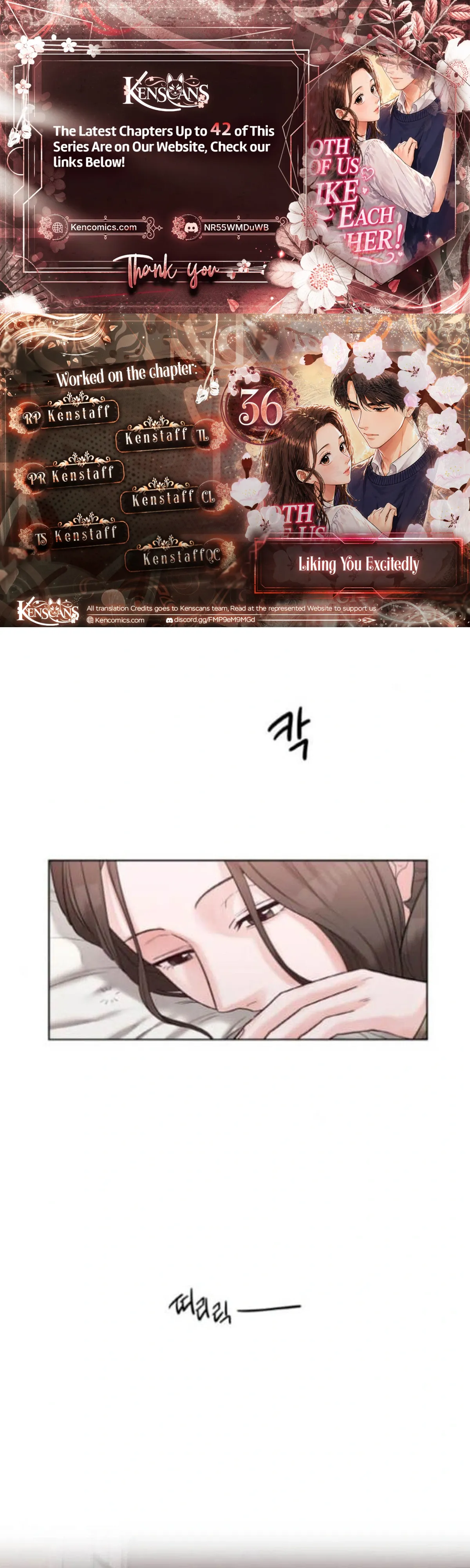 Liking You Excitedly Chapter 36 page 1 - 