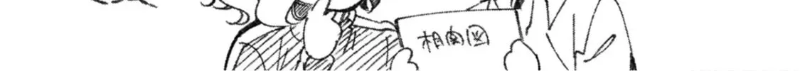 Lilies Complex Chapter 1.1 page 24 - 