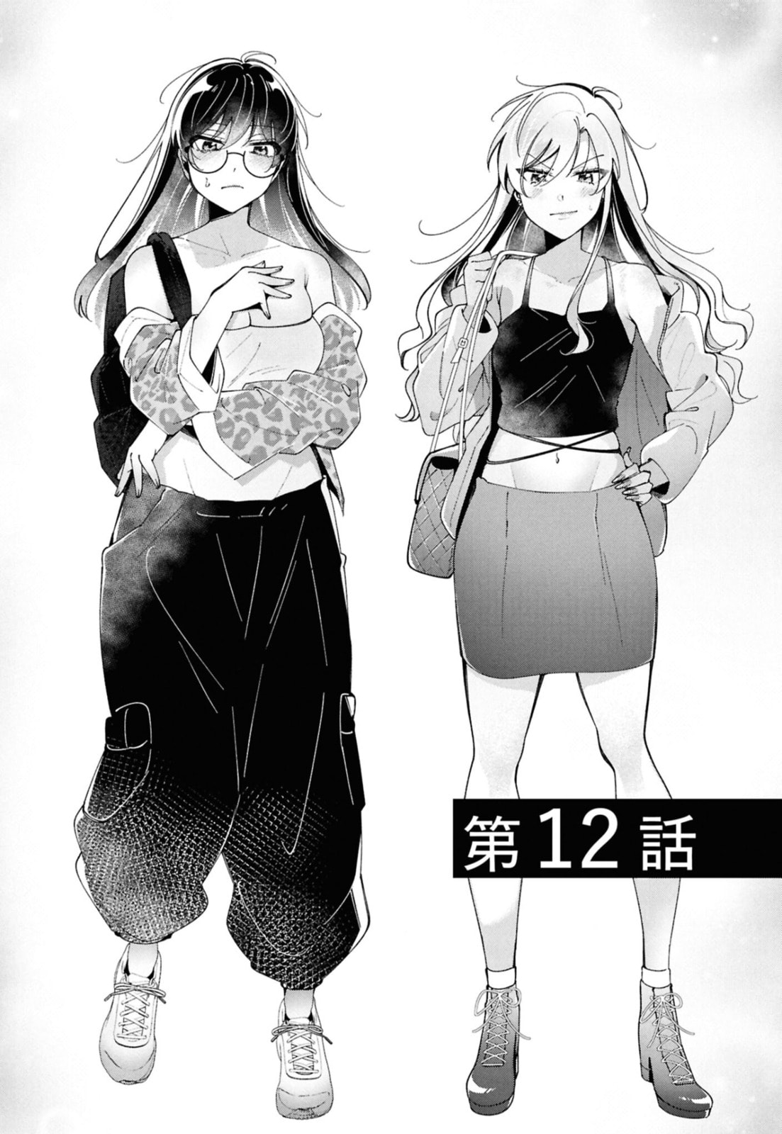 Lilies Complex Chapter 12 page 2 - 
