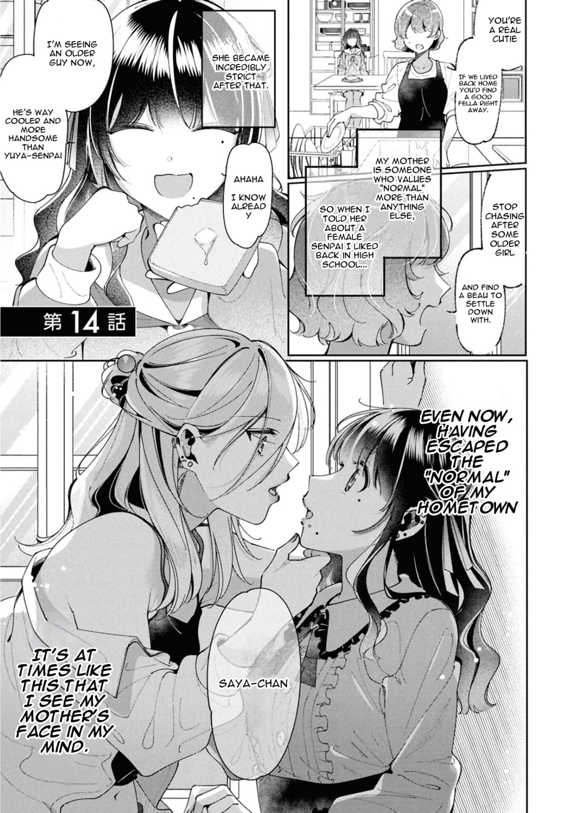 Lilies Complex Chapter 14 page 1 - 