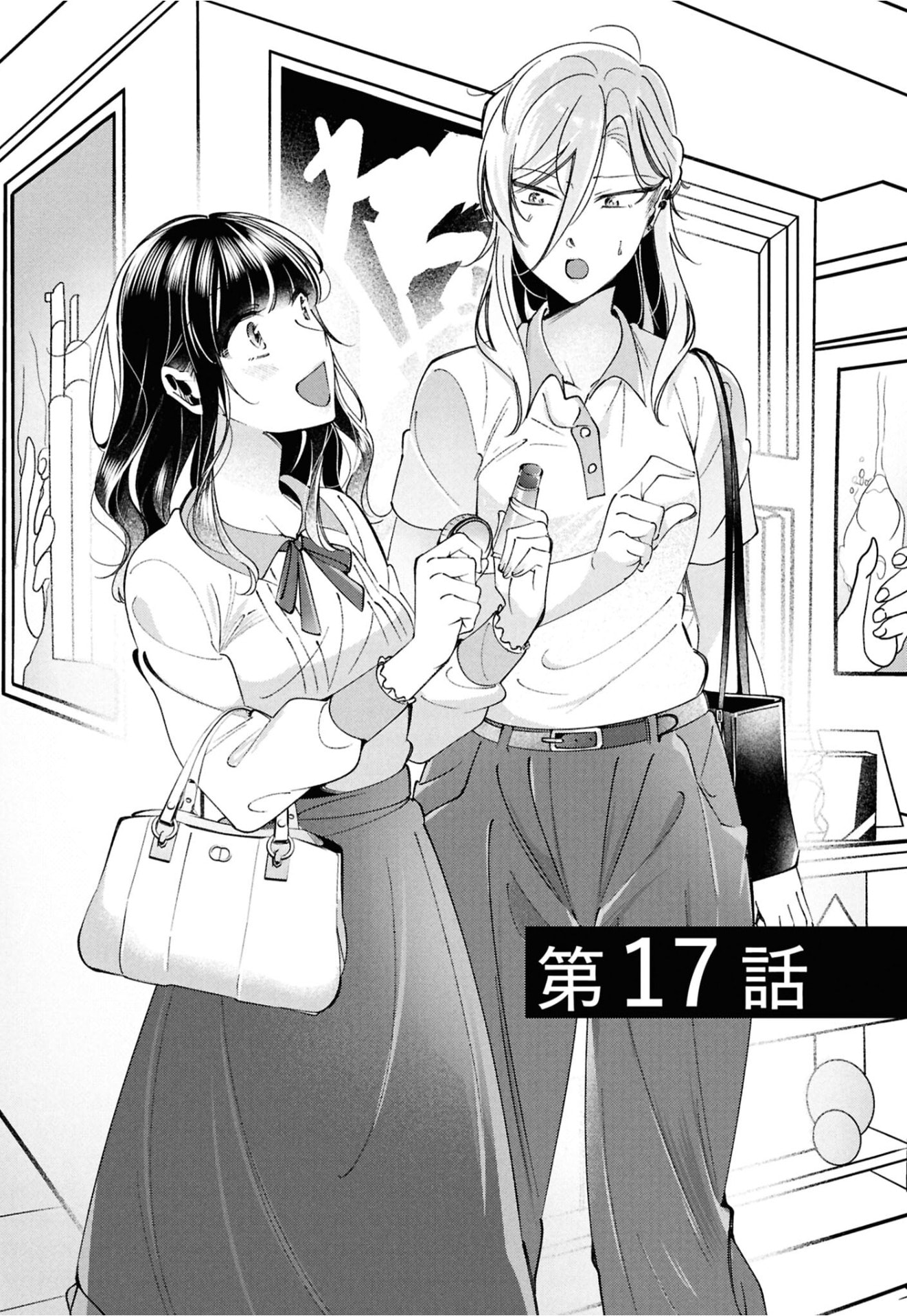 Lilies Complex Chapter 17 page 2 - 