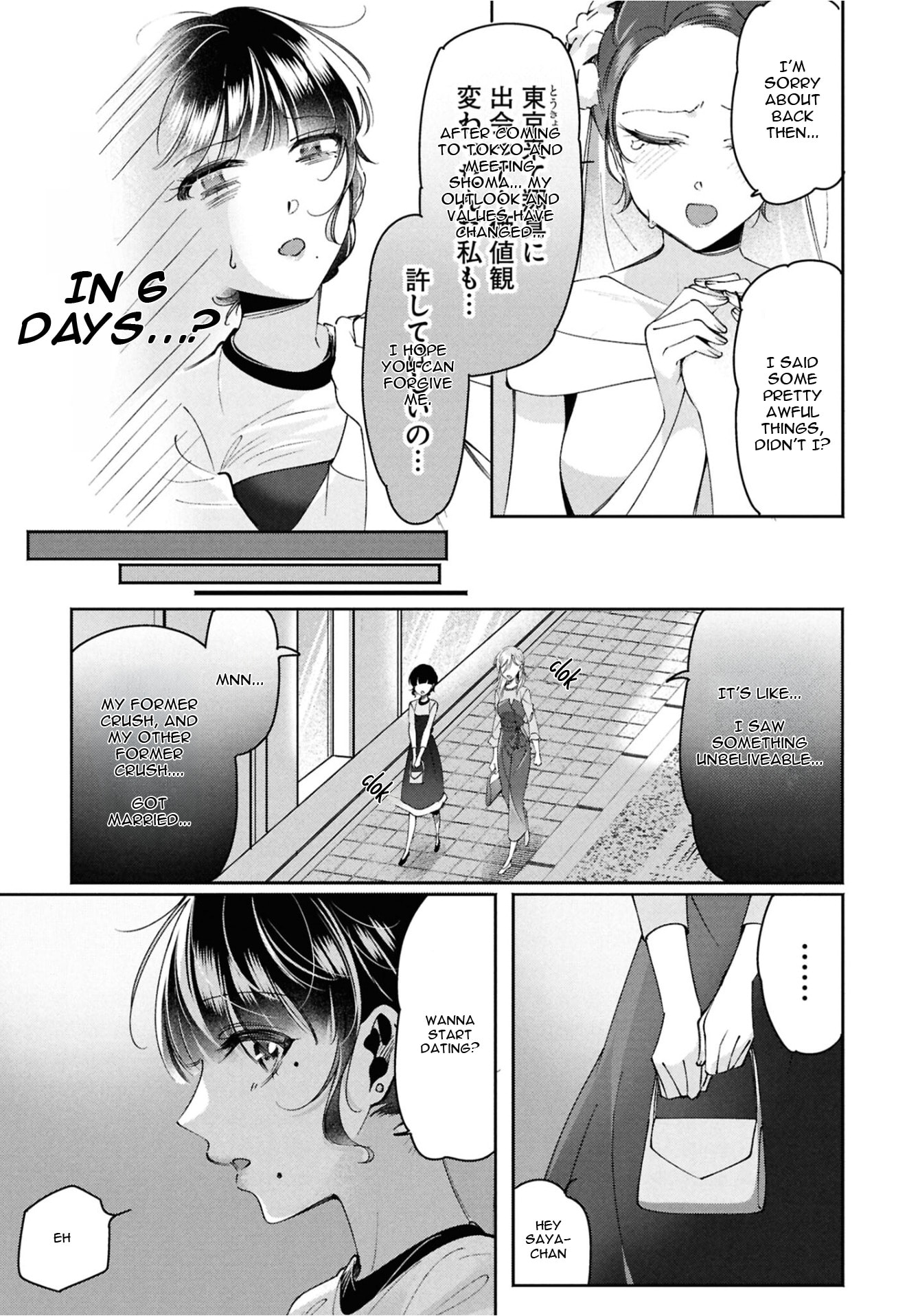 Lilies Complex Chapter 17 page 11 - 