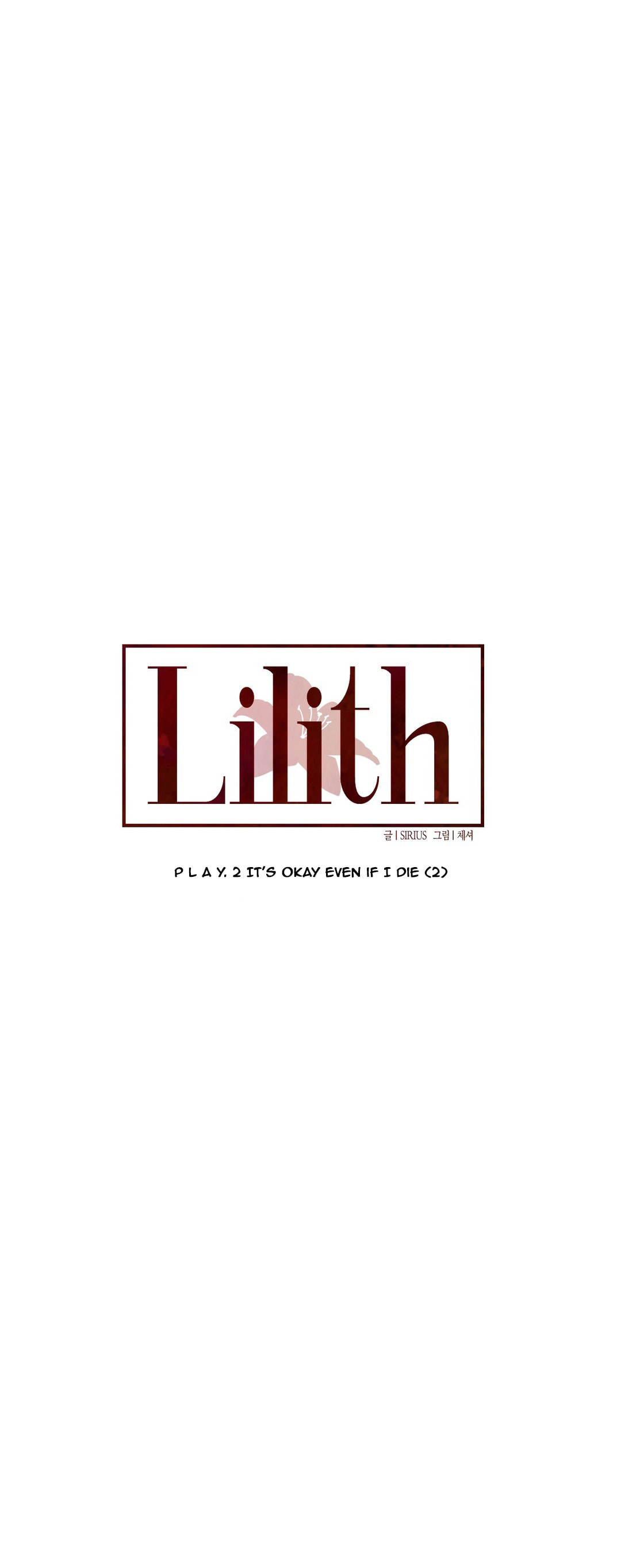 Lilith Chapter 10 page 11 - 