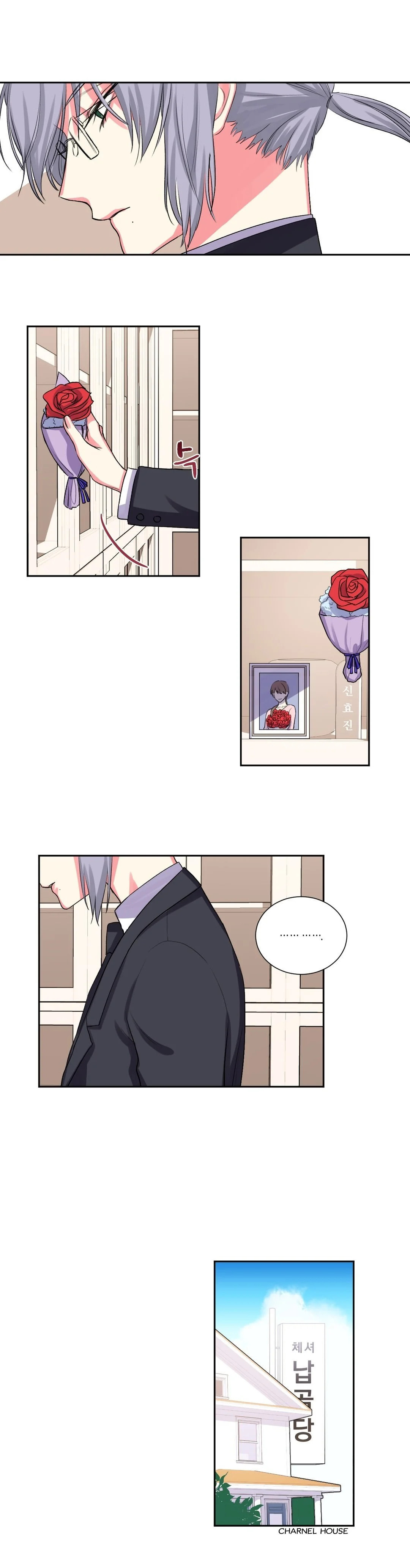 Lilith Chapter 16 page 11 - 