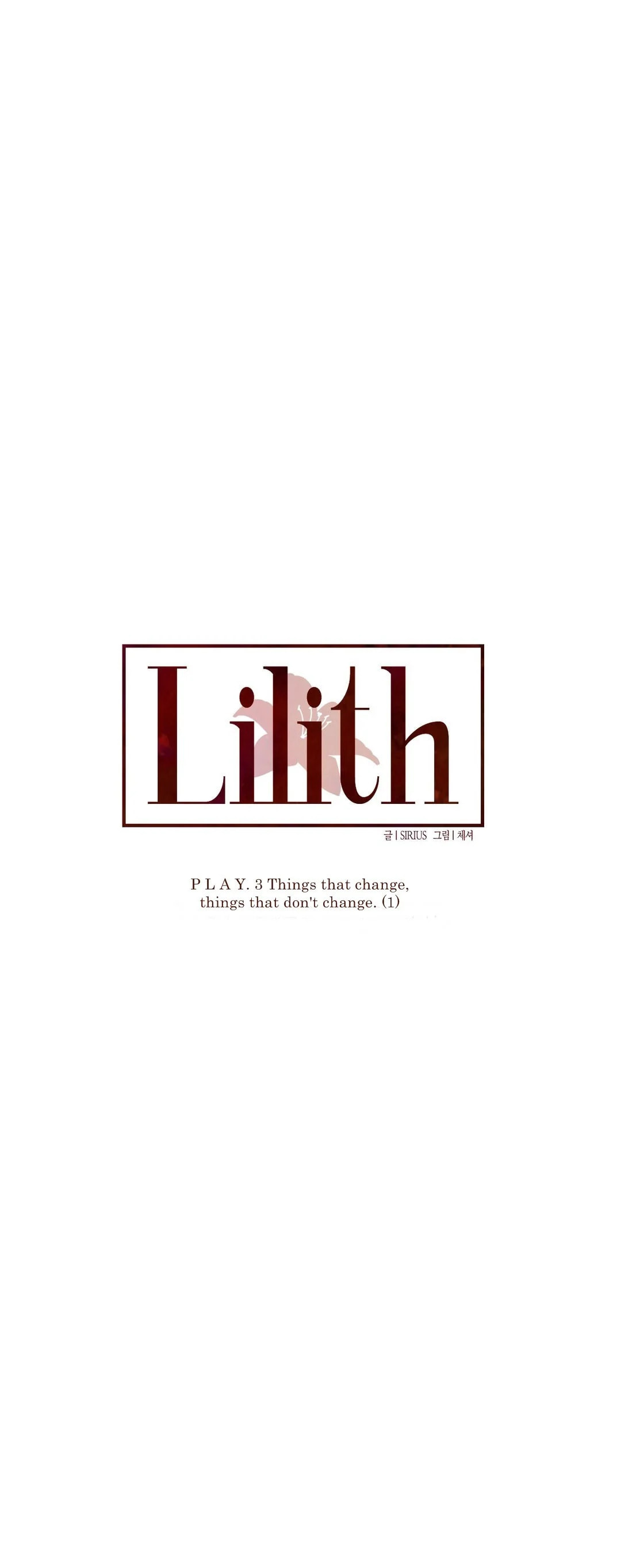 Lilith Chapter 17 page 7 - 