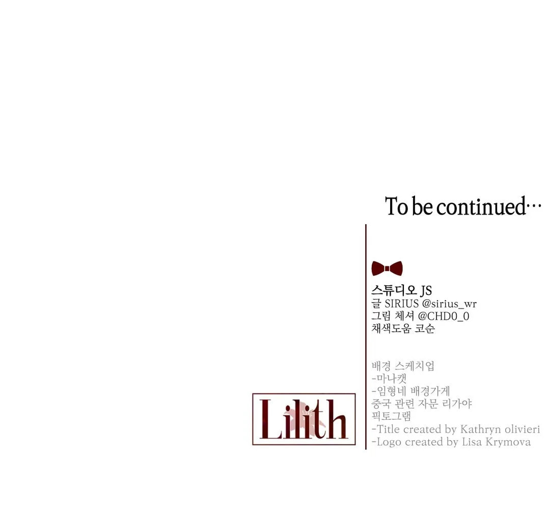 Lilith Chapter 8 page 17 - 