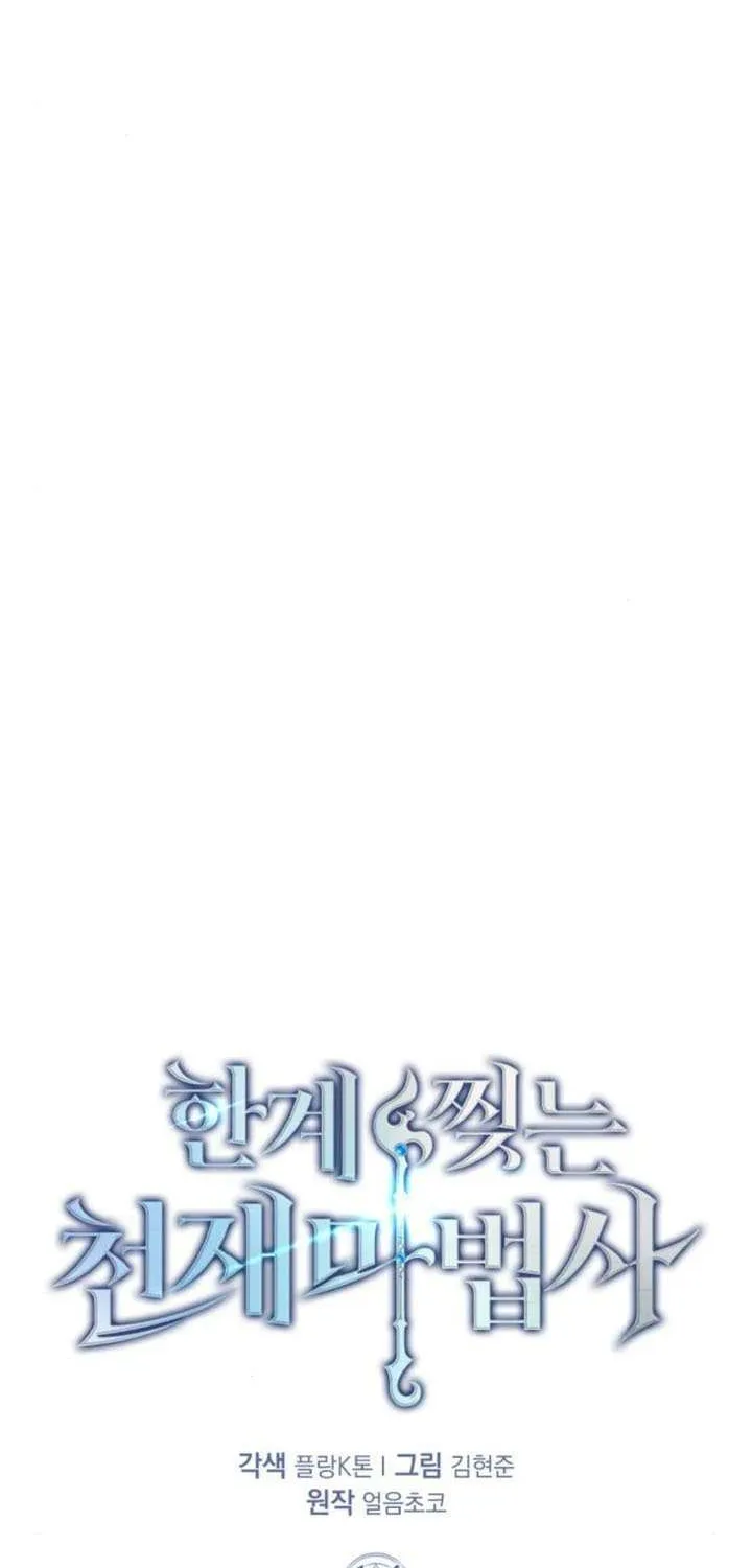 Limit-Breaking Genius Mage Chapter 14 page 27 - 