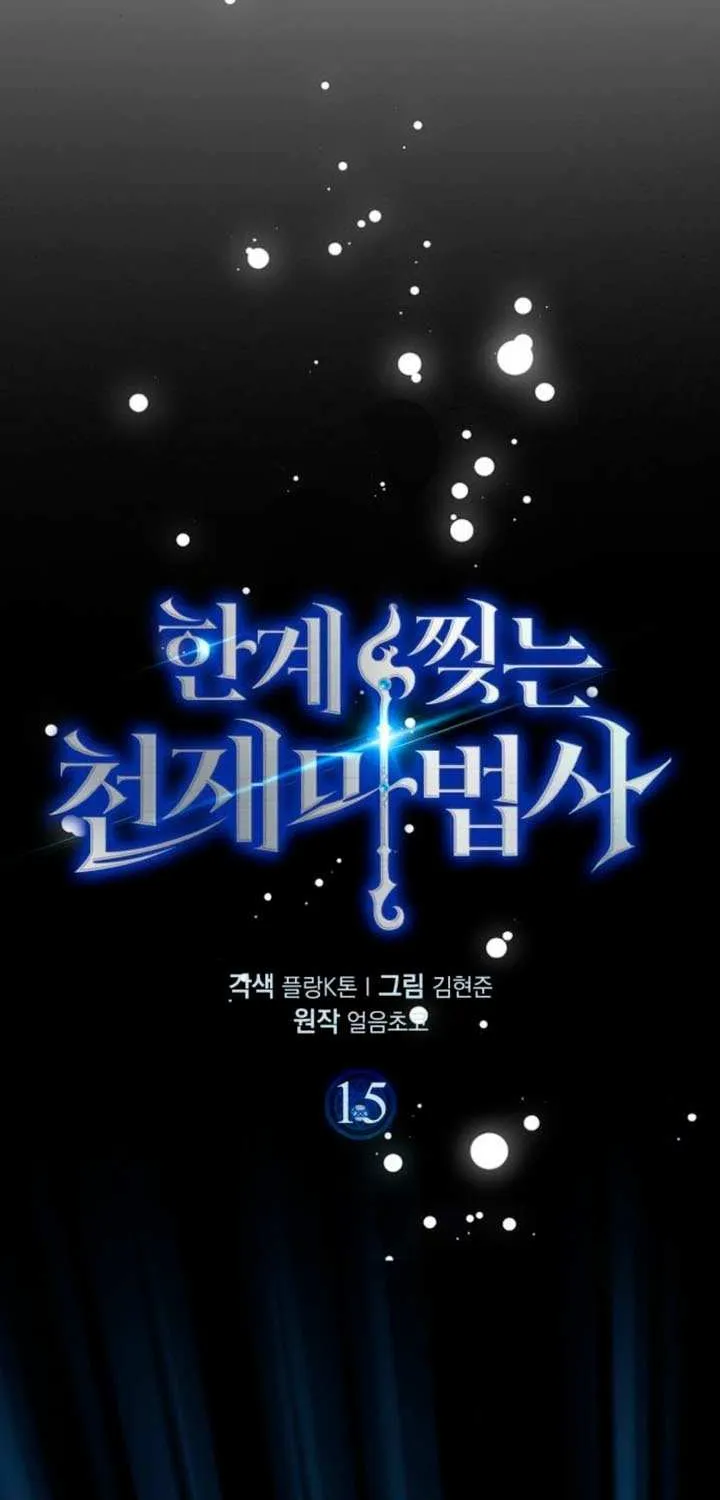 Limit-Breaking Genius Mage Chapter 15 page 36 - 