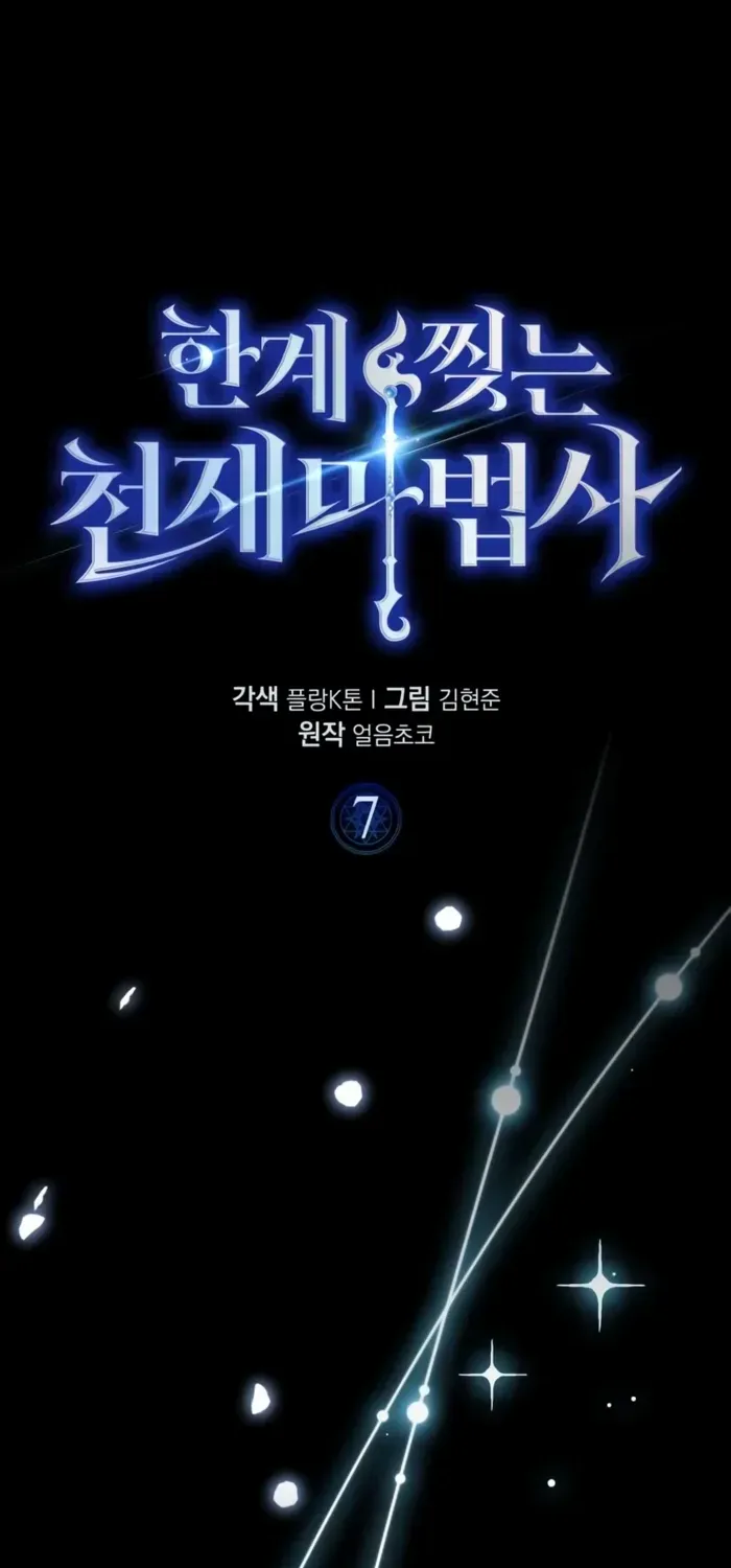 Limit-Breaking Genius Mage Chapter 7 page 49 - 