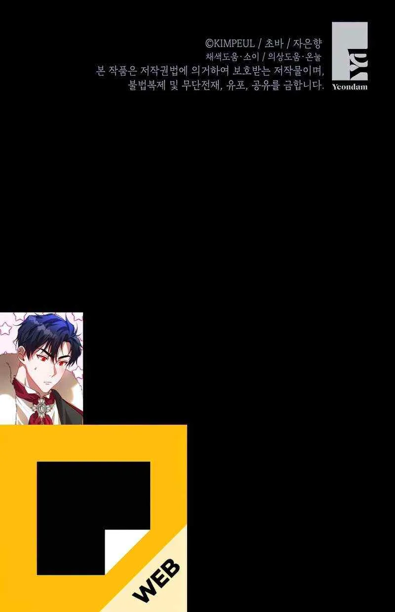Limited Extra Time (The Time of the Terminally Ill Extra) Chapter 24 page 71 - 